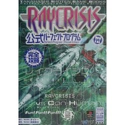 新発売 ヨドバシ.com レイクライシス公式パーフェクトプログラム(高橋 - その他