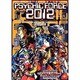 サイキックフォース2012公式設定資料集(高橋書店ゲーム攻略本シリーズ) [単行本]