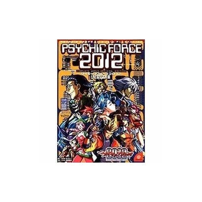 サイキックフォース2012公式設定資料集(高橋書店ゲーム攻略本シリーズ) [単行本]