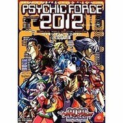 サイキックフォース2012公式設定資料集(高橋書店ゲーム攻略本シリーズ) [単行本]