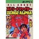 ALL ABOUTストリートファイターZERO2 ALPHA(ALL ABOUTシリーズ〈Vol.16〉) [単行本]