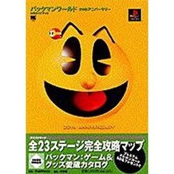 パックマンワールド 20thアニバーサリー 帯付き美品 プレステ