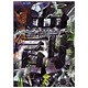 ペルソナ2罰 公式ガイドブック完全版 [単行本]