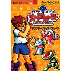 ヨドバシ Com トレード バトルカードヒーローマスターガイドブック 覇王ゲームスペシャル 176 ムックその他 通販 全品無料配達