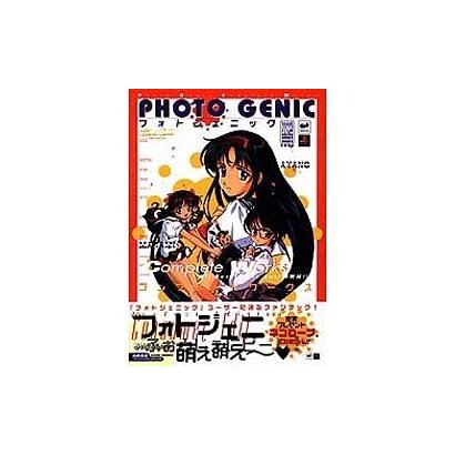 フォトジェニック コンプリートワークス(TAKAHASHI SHOTEN GAME BOOKS) [単行本]