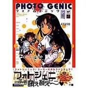 フォトジェニック コンプリートワークス(TAKAHASHI SHOTEN GAME BOOKS) [単行本]