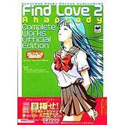 ファインドラブ2ラプソディオフィシャルコンプリートワークス(TAKAHASHI SHOTEN GAME BOOKS) [単行本]