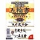 サイキックフォース2012公式パーフェクトプログラム 五輪書(TAKAHASHI SHOTEN GAME BOOKS) [単行本]