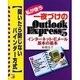 私が使う一夜づけのOutlook Express5―インターネット・Eメール基本の基本(アスカコンピューター) [単行本]