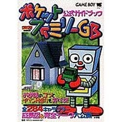 ヨドバシ Com ポケットファミリーgb公式ガイドブック ワンダーライフスペシャル Game Boy ムックその他 通販 全品無料配達 ヨドバシ Com ポケットファミリーgb公式ガイドブック ワンダーライフスペシャル Game Boy ムックその他 通販 全品無料配達