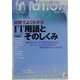 図解でよくわかるIT用語とそのしくみ(アスカビジネス) [単行本]
