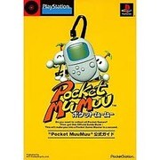 ポケットムームー公式ガイド [単行本]