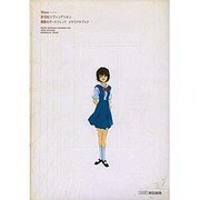 Mana 新世紀エヴァンゲリオン 鋼鉄のガールフレンド メモリアルブック [単行本]