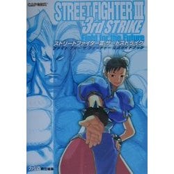 独特の素材 ヨドバシ.com - ストリートファイター3 サードストライク アート+エンタメ