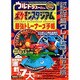 ウルトラスーパーDXポケモンスタジアム最強トレーナーズ手帳(TAKAHASHI SHOTEN GAME BOOKS) [単行本]