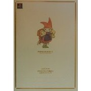 ポポロクロイス物語2 公式ガイドブック [単行本]