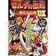 ゼルダの伝説 夢をみる島DXパーフェクトプログラム(高橋書店ゲーム攻略本シリーズ) [単行本]