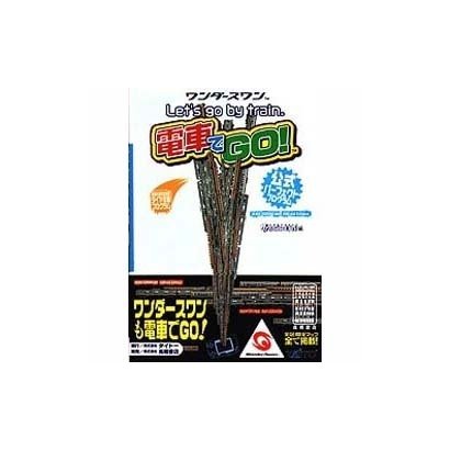 ワンダースワン電車でGO!公式パーフェクトプログラム(高橋書店ゲーム攻略本シリーズ) [単行本]