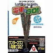 ワンダースワン電車でGO!公式パーフェクトプログラム(高橋書店ゲーム攻略本シリーズ) [単行本]