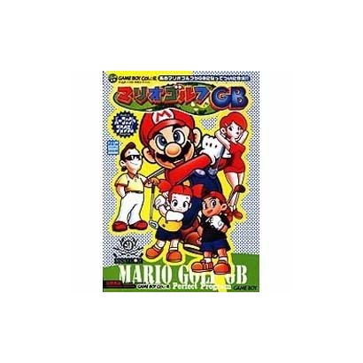 マリオゴルフGBパーフェクトプログラム(高橋書店ゲーム攻略本シリーズ) [単行本]
