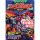 トランスフォーマーカーロボット大百科（ケイブンシャの大百科別冊） [ムックその他]