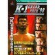 ファイティングイリュージョンK-1グランプリ'98(プレイステーション必勝法スペシャル) [単行本]