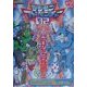 デジモンアドベンチャー02 タッグテイマーズ(ワンダースワン必勝法スペシャル) [単行本]