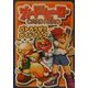 カードヒーロー バトろうぜ!!ガイドブック [単行本]