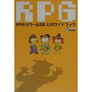 RPGツクールGB公式ガイドブック [単行本]