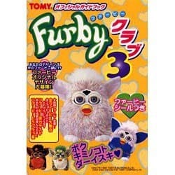 ファービークラブ 3冊セット