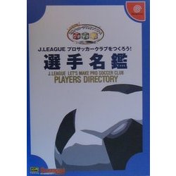 ヨドバシ Com J Leagueプロサッカークラブをつくろう 選手名鑑 ドリマガbooks 単行本 通販 全品無料配達
