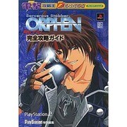 電撃攻略王　Ｓｏｒｃｅｒｏｕｓ　Ｓｔａｂｂｅｒ　ＯＲＰＨＥＮ～魔術士オーフェン～完全攻略ガイド [ムックその他]