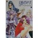 幻想のアルテミス 公式パーフェクトコレクション(D SELECTION) [単行本]