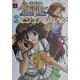 夏色剣術小町 公式ビジュアルガイド(電撃PS PREMIUM〈vol.2〉) [単行本]