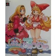 リトルプリンセス マール王国の人形姫2 クルルのひみつ日記(電撃PS PREMIUM〈Vol.1〉) [単行本]