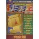 電撃ウラワザ王〈2000-2001完全版〉―PS2対応完了(電撃攻略王) [単行本]