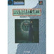 バウンダリーゲート 完全攻略ガイドブック [単行本]