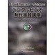 AfterEffectsユーザのためのデジタルビデオ制作実践講座 [単行本]