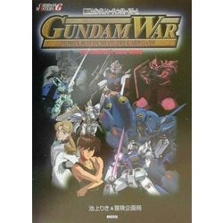 ヨドバシ.com - 機動戦士ガンダムトレーディングカードゲーム
