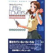 リトルラバーズシーソーゲーム―近永早苗設定画集 [全集叢書]