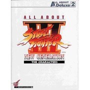ALL ABOUTストリートファイター3(ALL ABOUTシリーズ Deluxe〈Vol.2〉) [単行本]