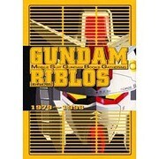 GUNDAM BIBLOS－MOBILE SUIT GUNDAM BOOKS GATHERING [新書]