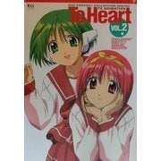 TV ANIMATION To Heart〈vol.2〉(KSS PERFECT COLLECTION SERIES) [単行本]