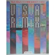 Visual Remix―VJXDJソフトで映像・音楽をアートする! [単行本]