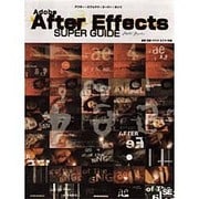 Adobe After Effects SUPER GUIDE [単行本]