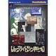 ムーンライトシンドローム ビジュアルガイドブック(Game Fan Books) [単行本]