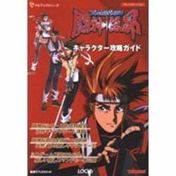 ヨドバシ Com 闘神伝昴キャラクター攻略ガイド ナビブックシリーズ 単行本 通販 全品無料配達 ヨドバシ Com 闘神伝昴キャラクター攻略ガイド ナビブックシリーズ 単行本 通販 全品無料配達