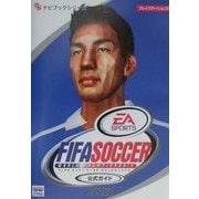 FIFAサッカーワールドチャンピオンシップ 公式ガイド(ナビブックシリーズ) [単行本]