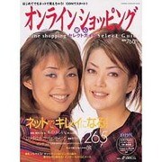 オンラインショッピング安心セレクトガイド－はじめてでもネットで買えちゃうODNでスタート（Gakken Computer Mook） [ムックその他]