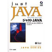 ジャストJAVA（サンソフトプレスシリーズ） [単行本]